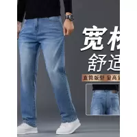 上新牛仔裤男款秋季商务牛仔裤直筒百搭时尚宽松舒适休闲男裤