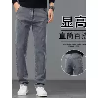 炒盐男式直筒高端潮流牛仔裤灰色时尚高级感弹力柔软舒适男装百搭