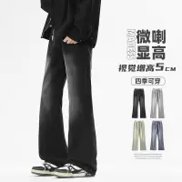 水洗烟灰色微喇弹力牛仔裤男秋季潮牌宽松直筒休闲裤裤子