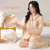 睡衣女仿棉开衫长袖秋冬季孕妇哺乳期加大码产后月子服家居服套装