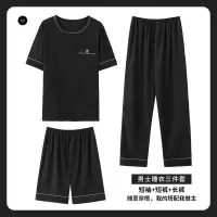 三件套夏季睡衣男短袖短裤加肥加大休闲纯色云朵棉长裤家居服套装