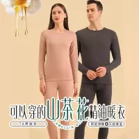 山茶花7A美肤衣秋衣秋裤女德绒螺纹秋冬打底圆领保暖内衣套装男