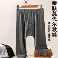 秋季中老年保暖打底线裤薄款内穿衬裤高弹大码修身莫代尔男士秋裤