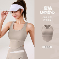 高强度防震运动内衣U型瑜伽上衣背心女