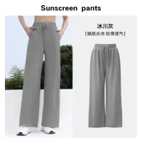防晒高腰阔腿裤女高弹裸感冰感防紫外线微喇运动裤