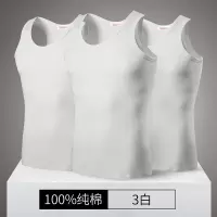 3件装男士纯棉背心1比1细螺纹弹力白打底40支工字男背心001