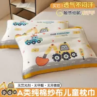 A类儿童纯棉枕巾一对装40x60吸汗防滑纱布枕头巾新款垫巾