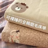 A类加厚磨毛床单单件100纯棉被单人宿舍枕套三件套新款秋冬季