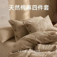 A类棉麻色织提花床单日式被套四件套民宿风37%亚麻床上用品4