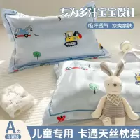 A类莱赛尔天丝儿童枕套30x50夏季冰丝枕头套幼儿园宝宝婴儿枕芯套