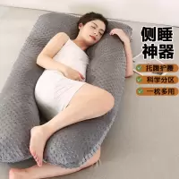 孕妇枕头护腰侧睡枕托腹侧卧枕抱枕用品孕期睡觉睡枕u型