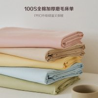 100支加厚磨毛丨纯棉床单加厚新疆长绒棉纯色单件被单三件套