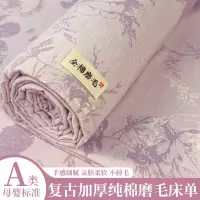 A类紫色加厚纯棉磨毛床单单件100单人被单1.5米床笠罩三件套