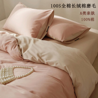 a类长绒棉100支磨毛四件套简约纯色床单被套纯棉秋冬床上用品