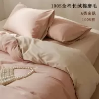 a类长绒棉100支磨毛四件套简约纯色床单被套纯棉秋冬床上用品