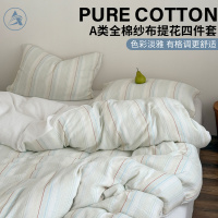 ins双层皱皱纱布四件套A类母婴纯棉简约条纹被套床单床上用品