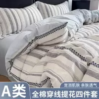 纯棉立体穿线四件套床上用品提花被套简约床单床笠宿舍三件套
