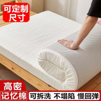 宿舍床垫加厚记忆棉海绵垫酒店民宿褥子单人软垫可拆卸水洗床垫子