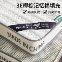 椰棕床垫遮盖物软垫家用床褥垫记忆棉学生宿舍租房榻榻米垫子