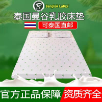 泰国曼谷天然乳胶床垫家用榻榻米酒店公寓民宿宾馆垫子
