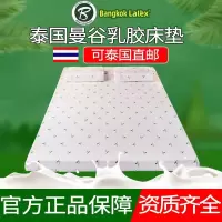 泰国曼谷天然乳胶床垫家用榻榻米酒店公寓民宿宾馆垫子