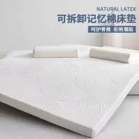 记忆棉床垫软垫家用卧室榻榻米学生宿舍单人床褥垫子租房用可拆卸