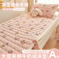 a类大豆夹棉学生宿舍床垫冬季加厚牛奶绒垫子开学寝室单人床褥子