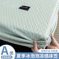 A类冰丝凉席床笠款三件套凉感床罩全包床套床垫保护罩夏季天