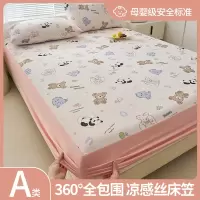 A类母婴级凉感丝床笠罩单件儿童床套凉感防尘罩床垫保护套