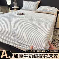 A类牛奶绒床笠单件秋冬季加绒加厚全包床罩床垫保护罩套新款