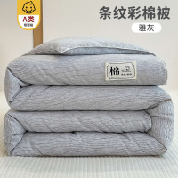 A类被子四季通用棉被芯学生宿舍单双人空调夏凉被儿童1.5米春秋被