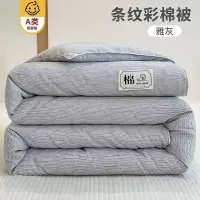 A类被子四季通用棉被芯学生宿舍单双人空调夏凉被儿童1.5米春秋被