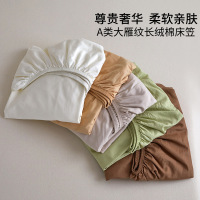 A类长绒棉床笠单件纯色简约100全棉床单床垫罩三件套床垫保护套