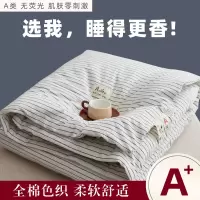 Ins风条纹款色织水洗棉春秋被夏被空调被宿舍被子良品薄被