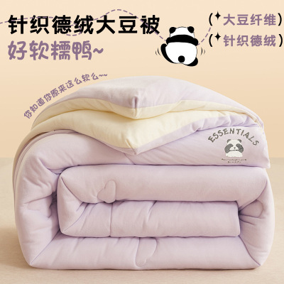 大豆纤维被子加厚双人保暖春秋冬被芯宿舍单人棉被德绒被四季通用