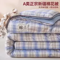 开学季新款新疆棉花被子加厚保暖单人春秋被学生宿舍被芯四季通用