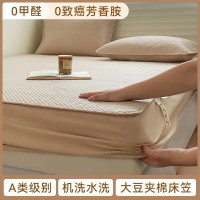 日式大豆夹棉床笠a类针织棉床垫罩保护套全包六面床罩