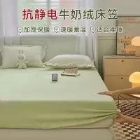 牛奶绒床笠单件冬季加厚珊瑚绒床垫罩保护套全包床罩