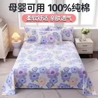 床单单件母婴加厚夏季凉感款全棉学生宿舍单人纯棉被单枕套三件套