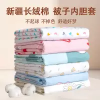 純棉被套纱布套棉絮棉花被被芯内胆套全棉保护套棉被被罩棉被套