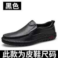 头层牛皮休闲皮鞋男士正装商务英伦套脚皮鞋真皮潮流时尚爸爸男鞋