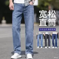秋冬新款牛仔裤男士春秋季商务宽松直筒裤新款弹力裤子男款