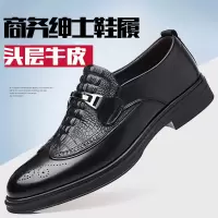 男鞋新款商务休闲鞋正装男士真皮一脚蹬百搭透气结婚鞋布洛克皮鞋