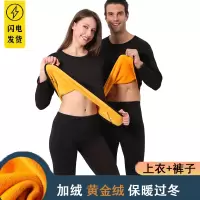 金绒保暖内衣女秋冬加厚新款情侣套装修身圆领男士加绒秋衣秋裤