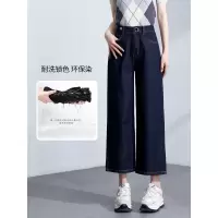 黑科技不易褪色牛仔阔腿裤女秋季韩版高腰宽松显瘦八分直筒裤