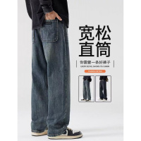 复古牛仔裤男士宽松直筒阔腿垂感美式潮牌高街春秋新款长裤子