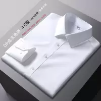 春秋DP全棉免烫长袖衬衫男修身衬衣男士纯色百搭商务寸衫