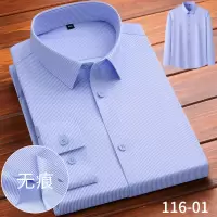春秋无痕长袖衬衫男式修身免烫工装衬衣男士商务寸衫