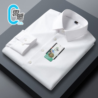 秋季新款莫代尔零感控温长袖衬衫男士修身简约纯色潮流商务衬衣男