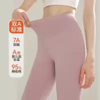 7A抑菌防螨高腰纯棉秋裤女全棉单件薄款内穿修身大码打底保暖裤女